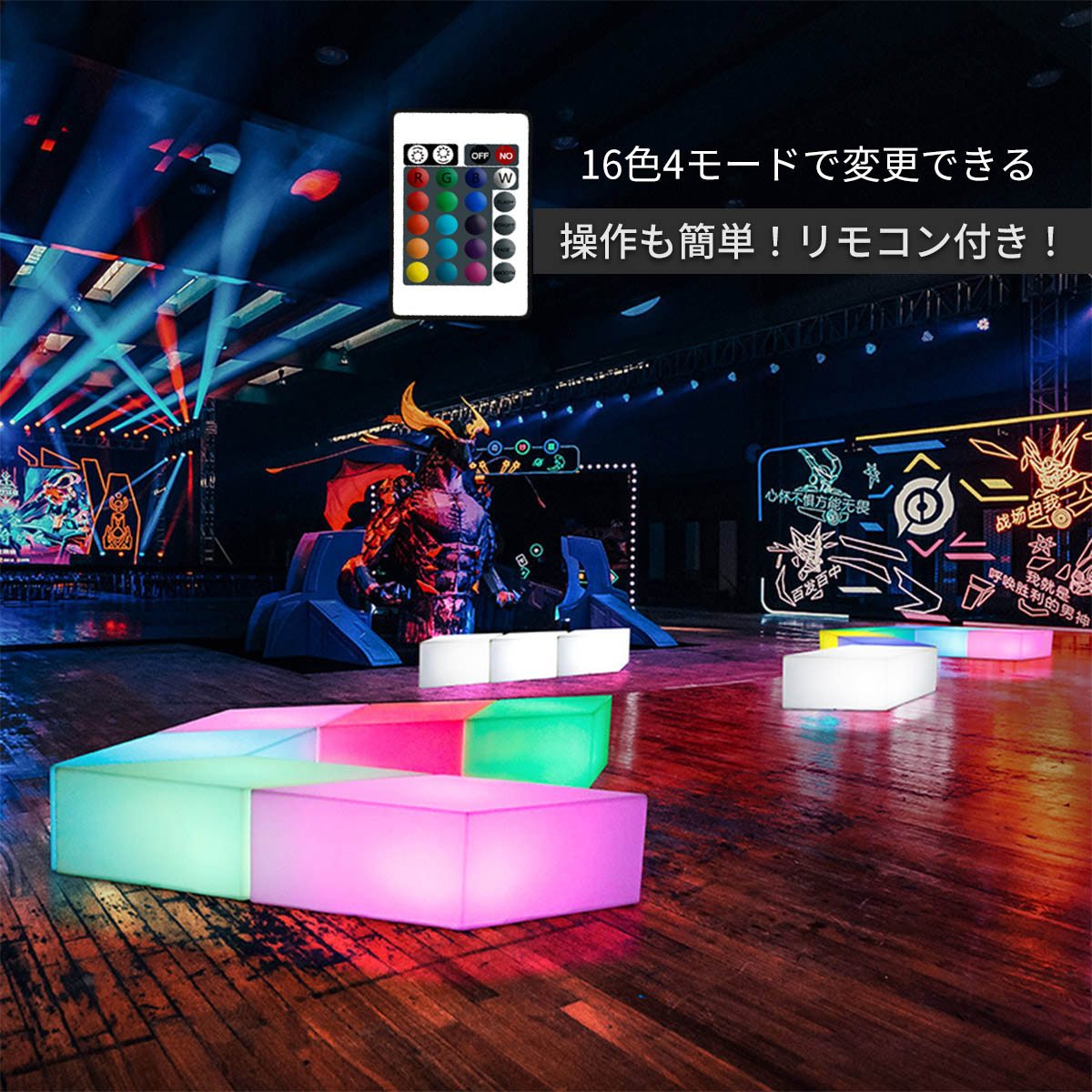 光る椅子 VeroMan 光るベンチ ひし形 LEDライト 椅子 チェア ソファ リモコン