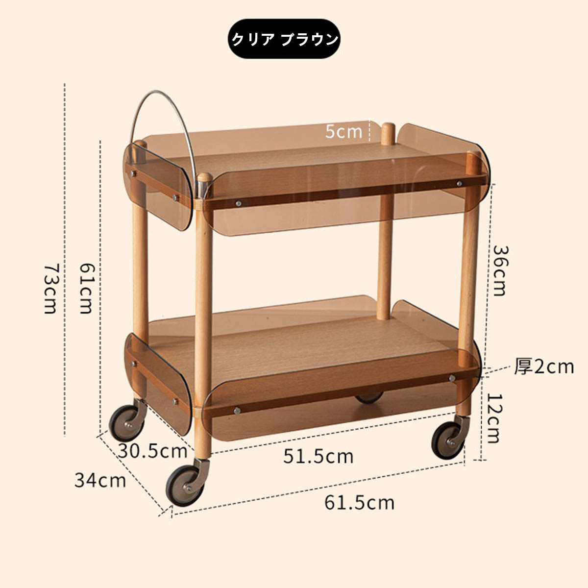 VeroMan ワゴン クリア 透明 木目 2段 クリアラック キャスター付き