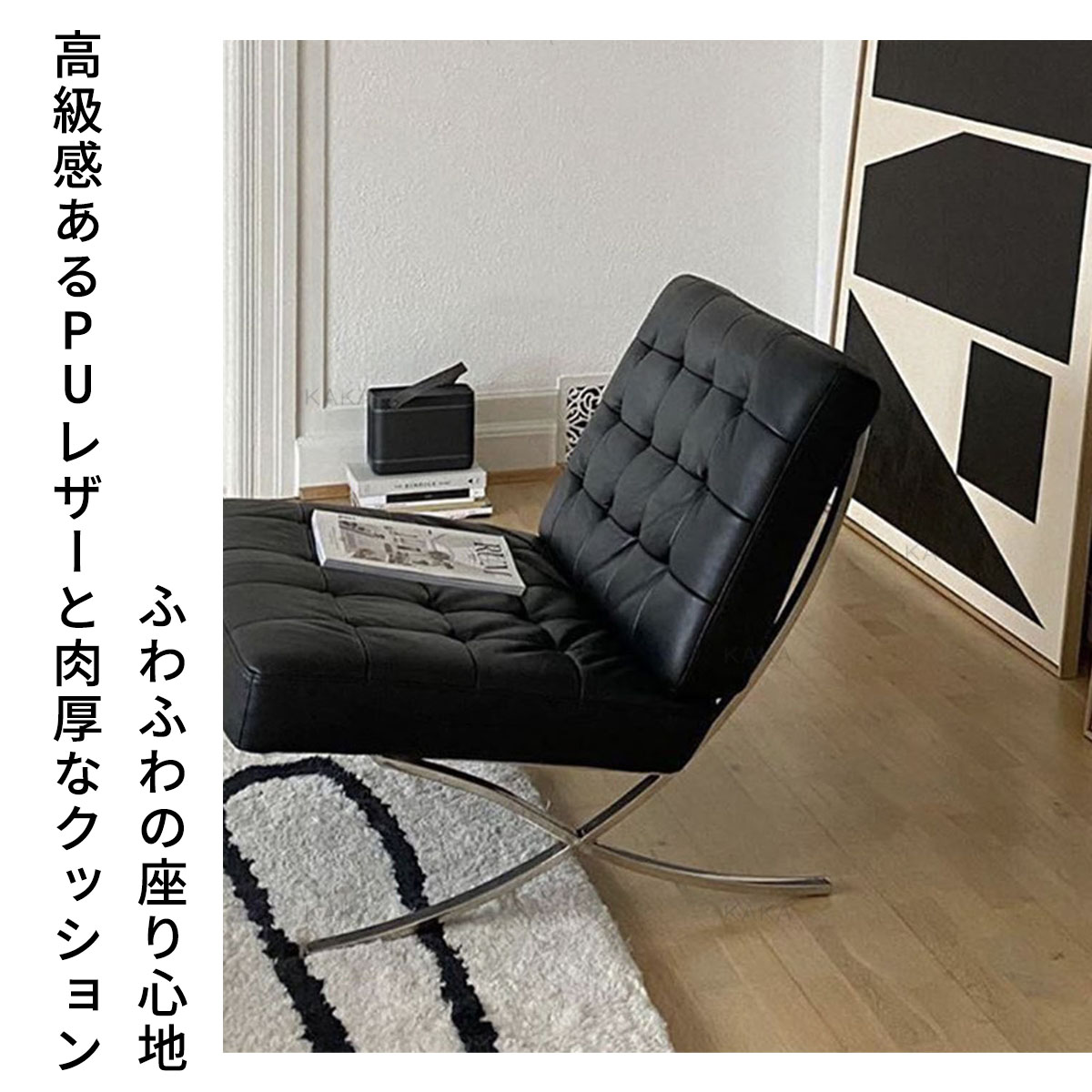 VeroMan バルセロナチェア ソファ 一人掛け 椅子 リラックス 腰掛け PU