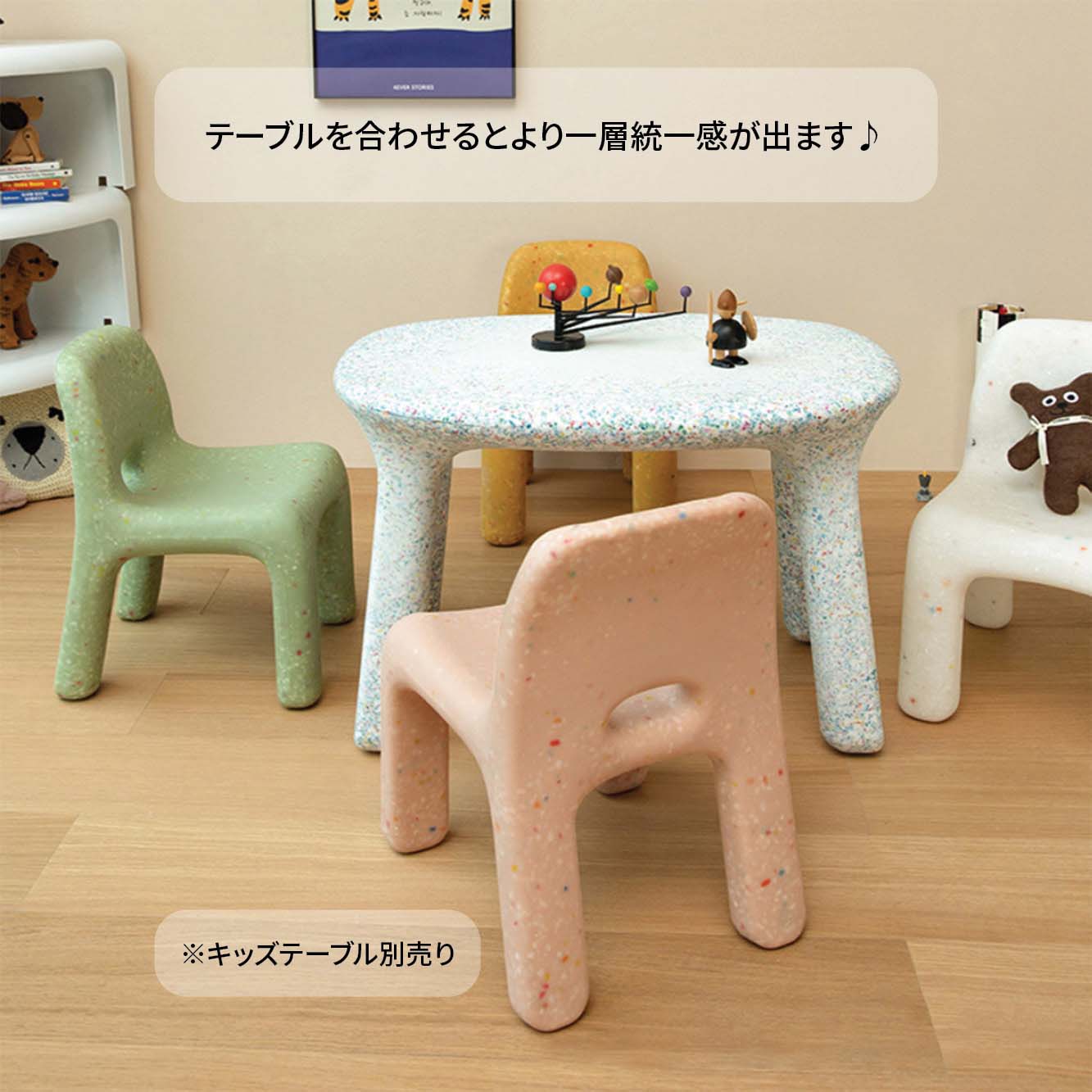 VeroMan キッズチェア マーブル柄 子供 椅子 キッズルーム キッズ家具 