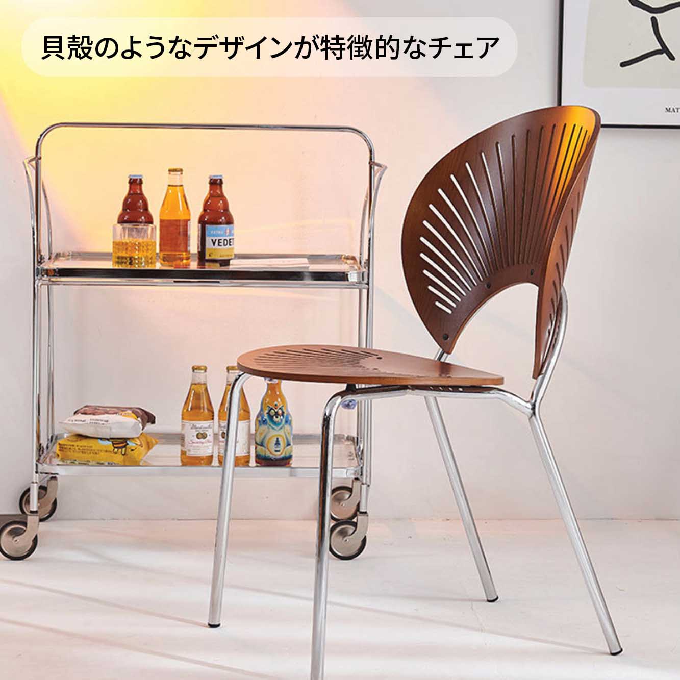 VeroMan 椅子 チェア シェル 貝殻 カフェ シンプル カウンター 木製