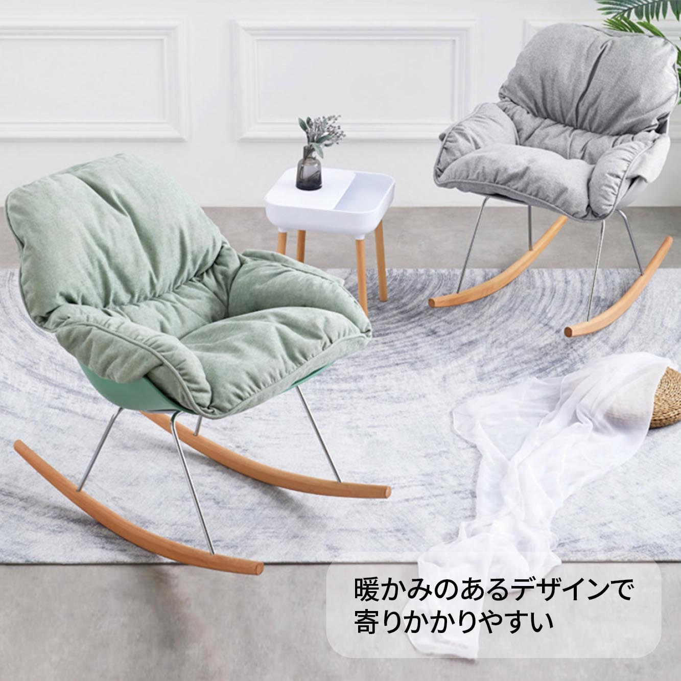 VeroMan ロッキングチェア ソファ 椅子 一人掛けソファ クッション付き