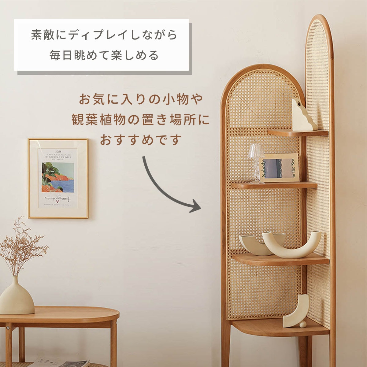 VeroMan コーナーラック ラタン 多目的 ラック 角棚 ディスプレイ 収納