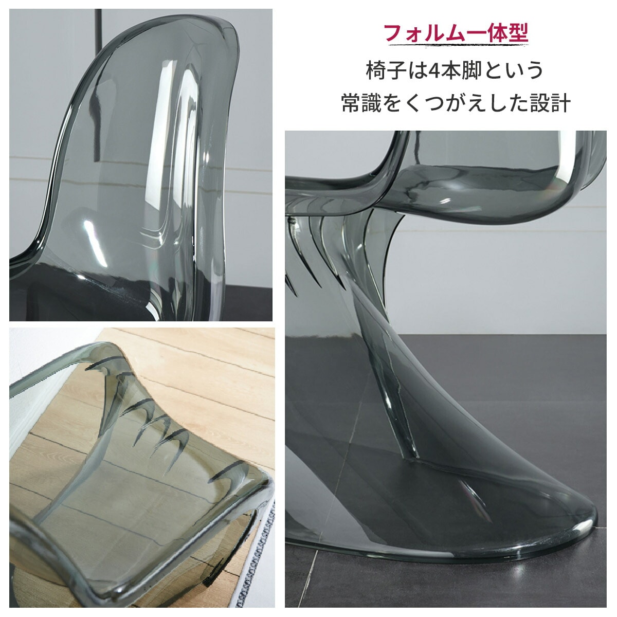 VeroMan クリア椅子 透明 チェア 一体成型 デザイナーズチェア 