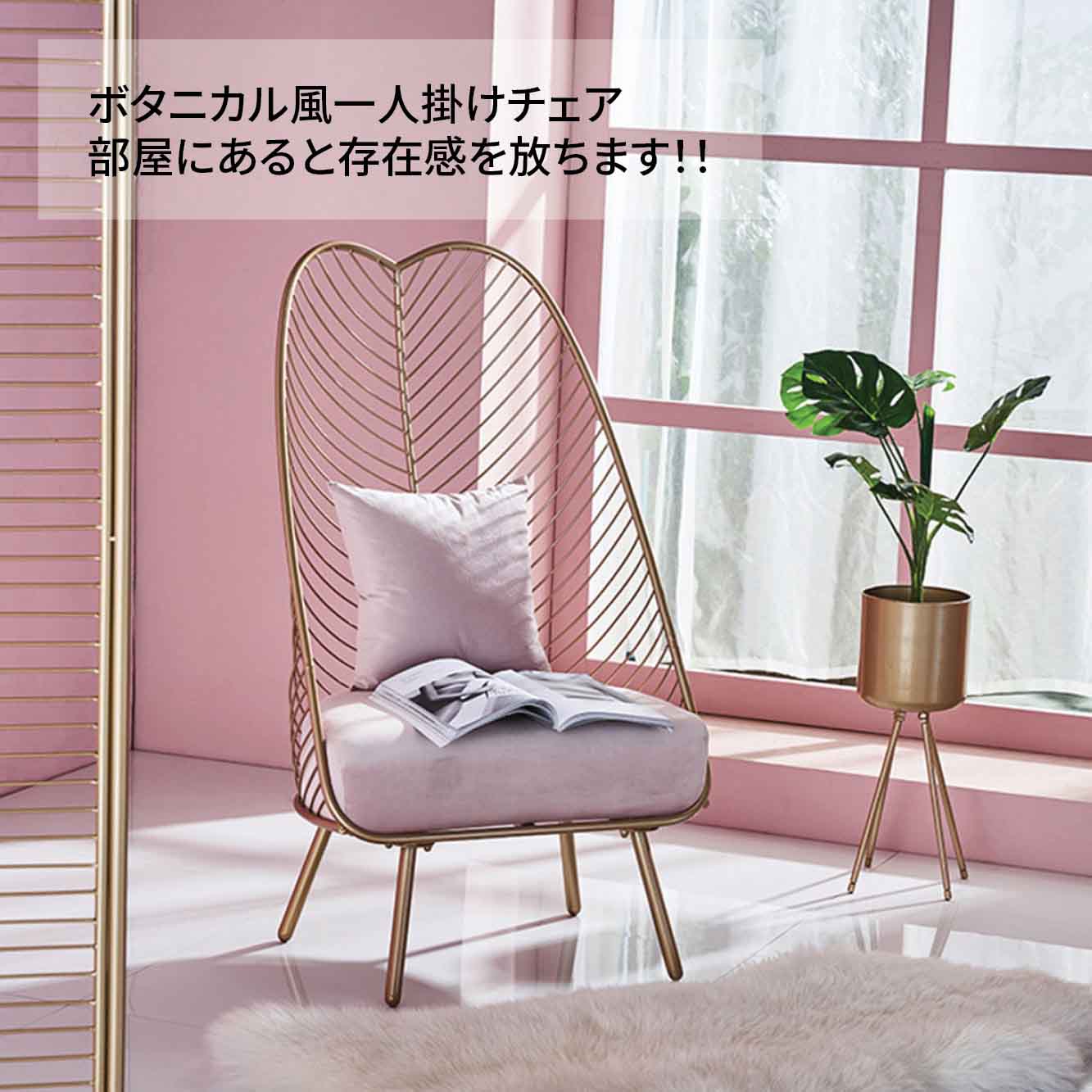 VeroMan チェア 椅子 パーソナルチェア シダ植風 椅子 ボタニカル 高い