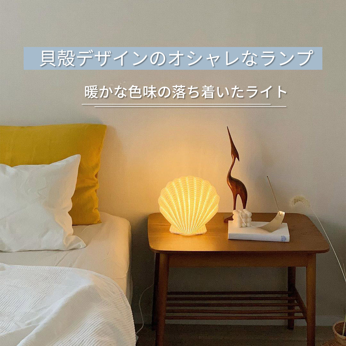 VeroMan シェルランプ 卓上ランプ ベッドサイドライト ルームライト