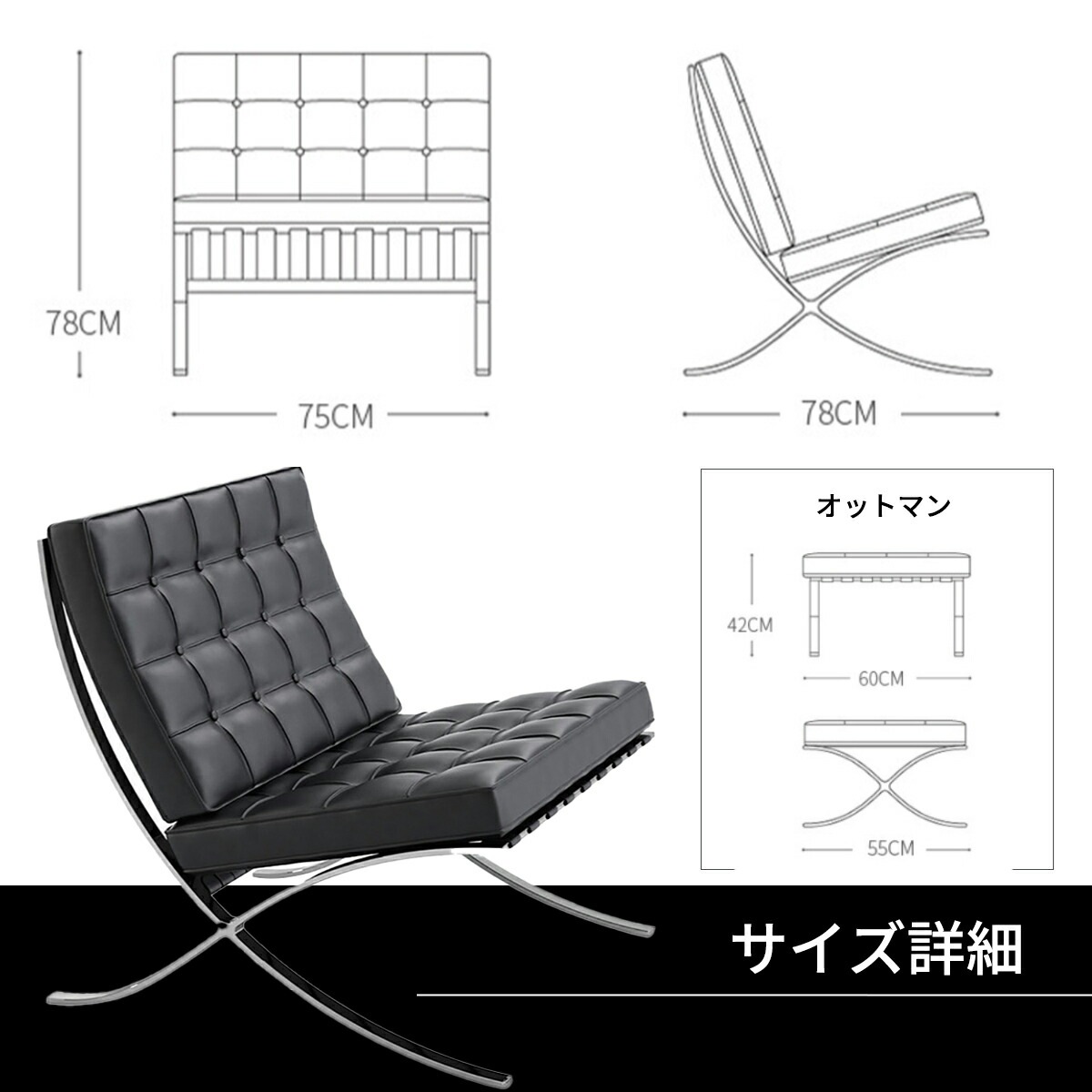 ②◯ビー・エッレ・ニッフェ バルセロナチェア ブラックレザー本革 VEROMAN VeroMan バルセロナチェア ソファ ボタン留め 一人掛け スチール