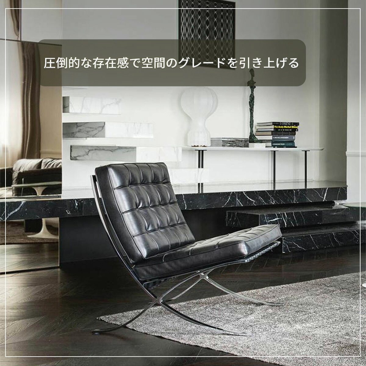 ②◯ビー・エッレ・ニッフェ バルセロナチェア ブラックレザー本革 VEROMAN VeroMan バルセロナチェア ソファ ボタン留め 一人掛け スチール