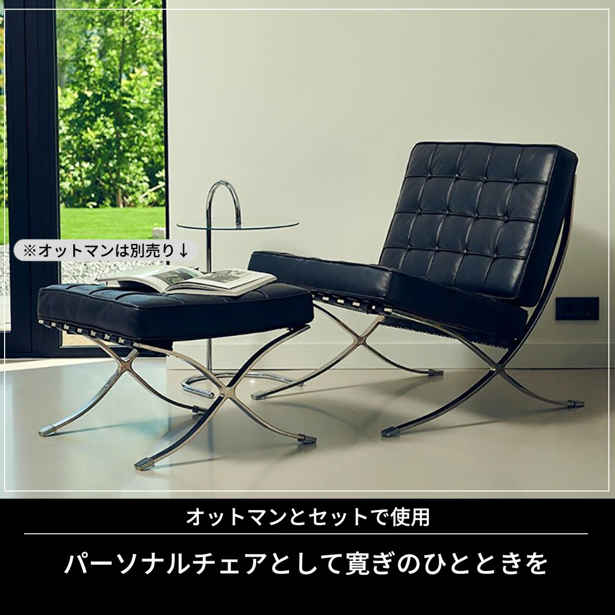 The Wise Shopper　バルセロナチェア　オットマン VeroMan バルセロナチェア ソファ ボタン留め 一人掛け スチールチェア