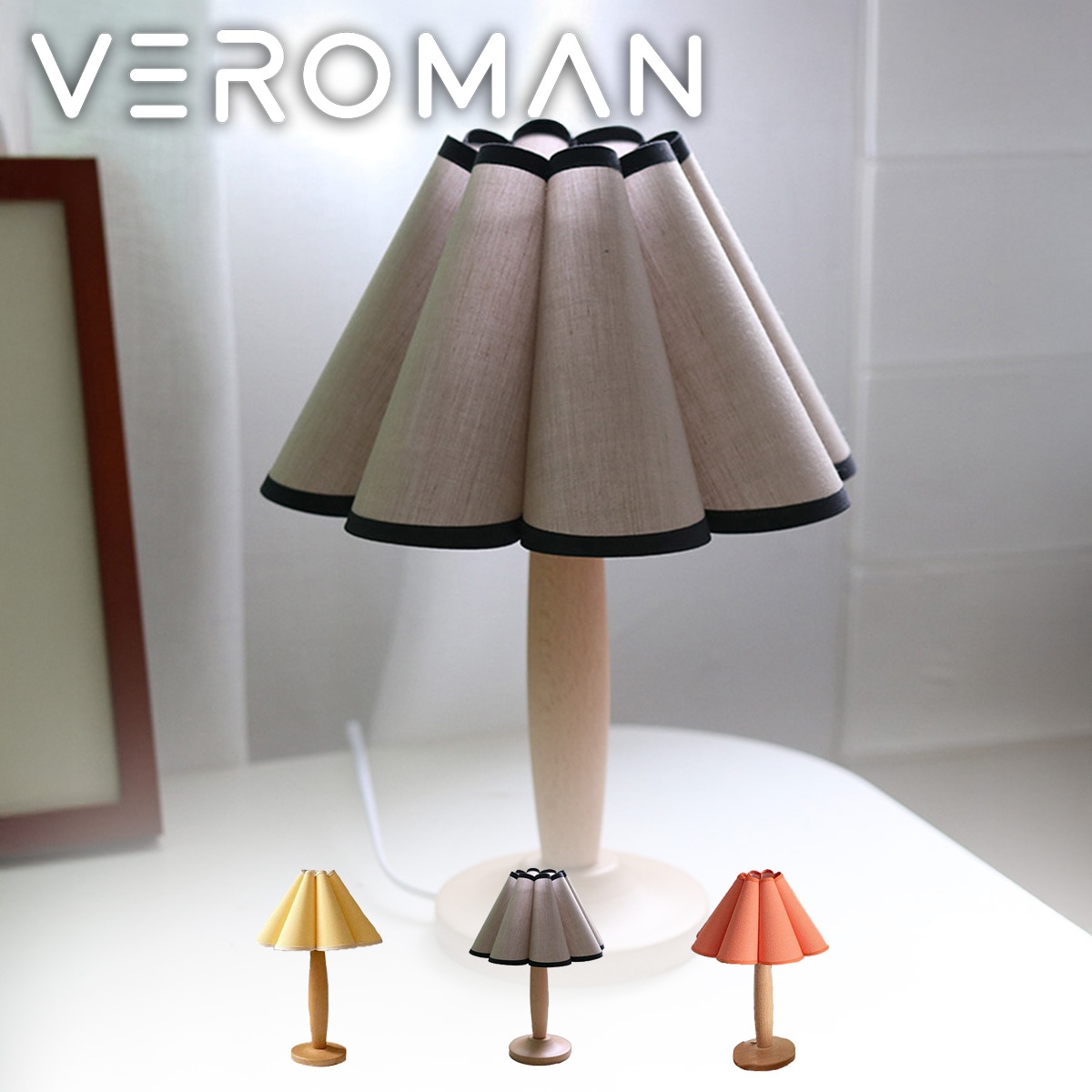 卓上ランプシェード&スタンドセット 45731342276_1.jpg