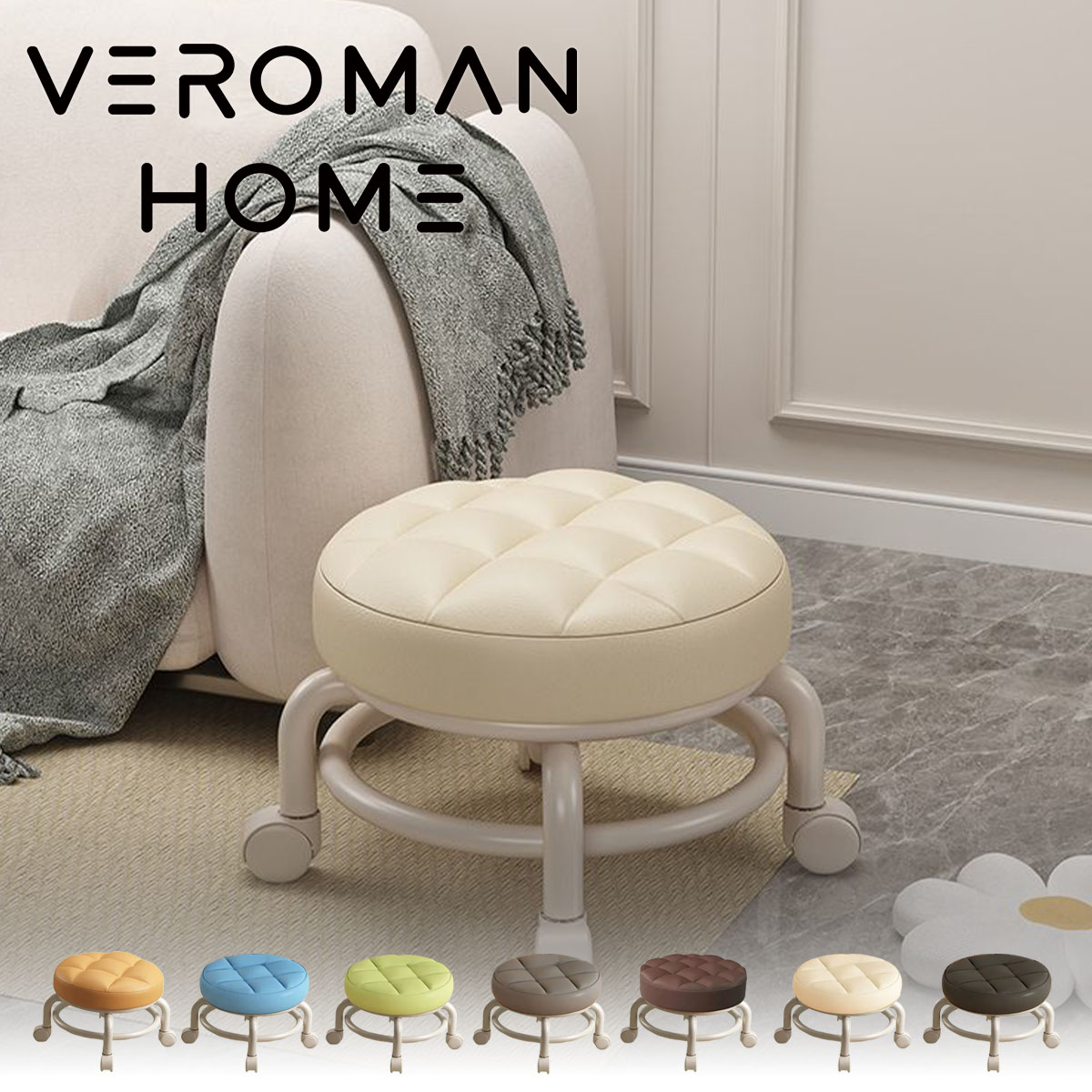 VeroMan シンプルスツール スツール チェア 回転椅子 回転 ベンチ 玄関