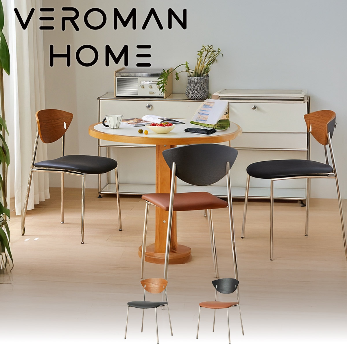 VeroMan 羽根型 チェア レトロモダン ダイニングチェア 木製背もたれ