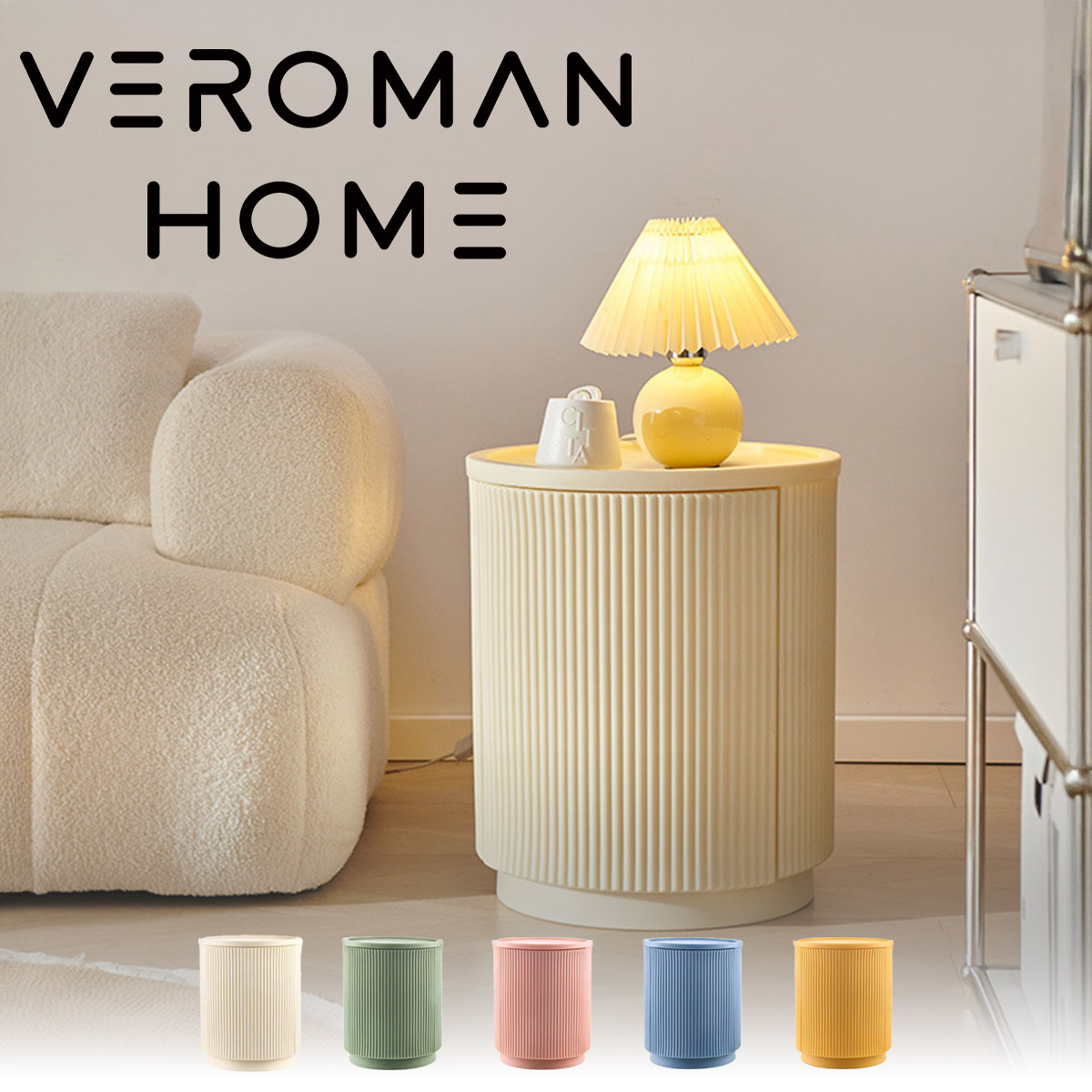 VeroMan ベッドサイドテーブル 軽奢デザイン 丸型収納キャビネット