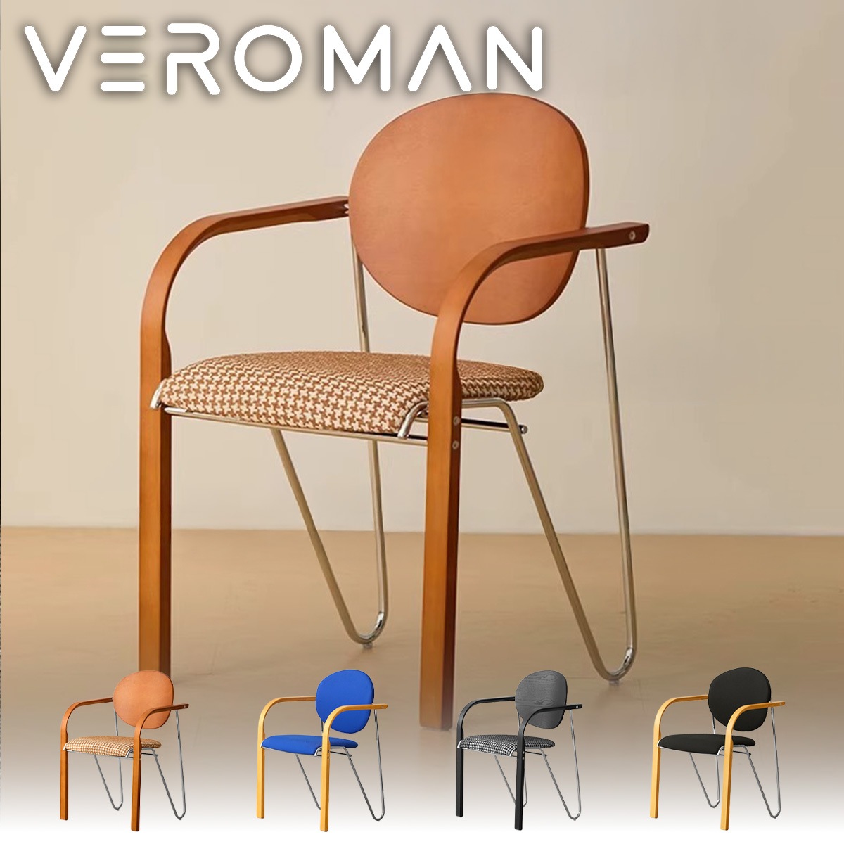 VeroMan シンプルモダン ダイニングチェア ヴィンテージ風 ダイニング