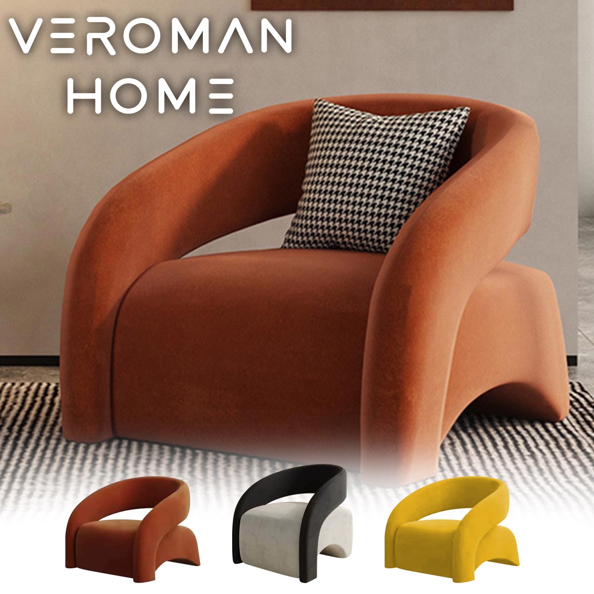 VeroMan モダンラウンジチェア 曲線デザイン 木骨架構造 高密度