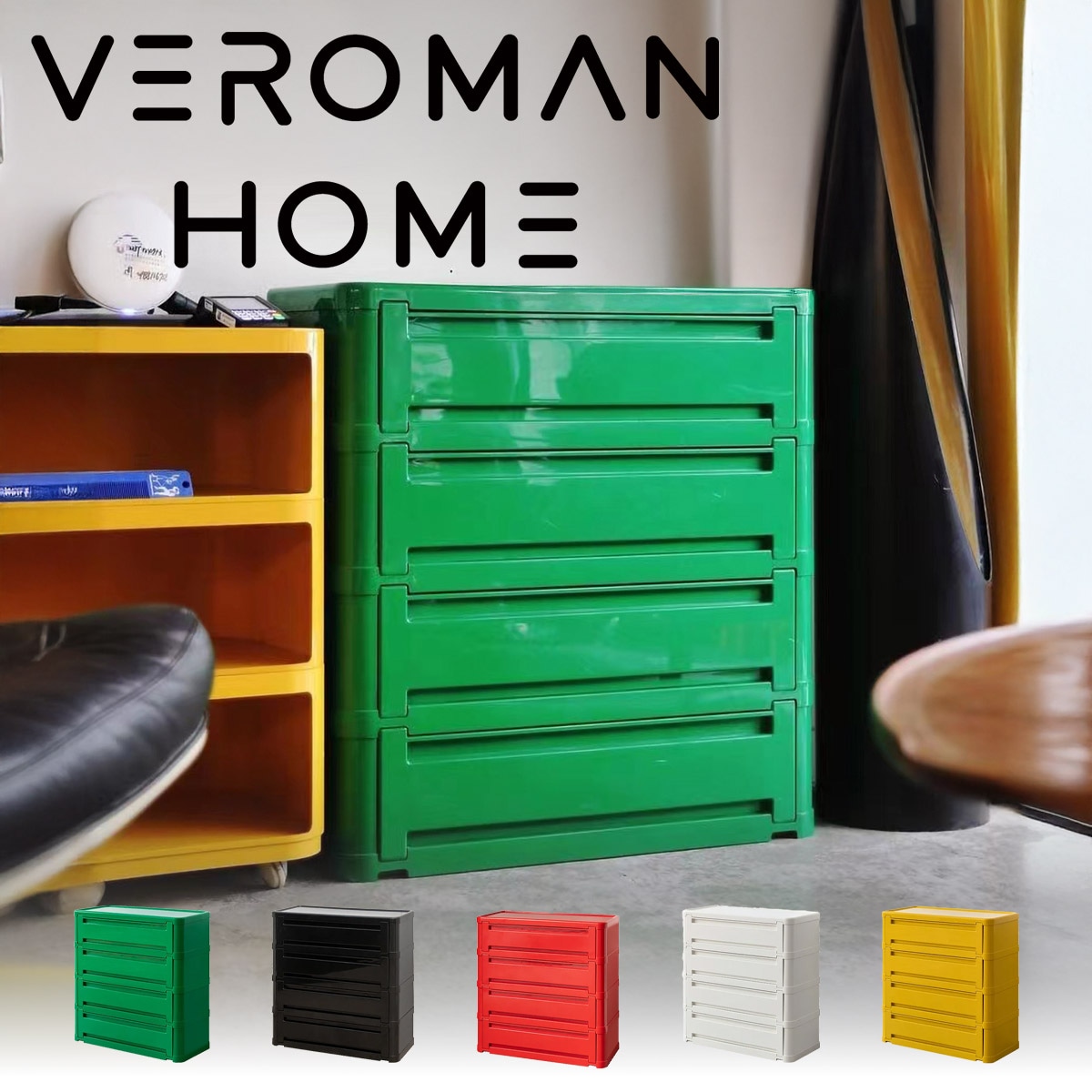 4段]VeroMan 4段チェスト 大容量収納 ABS樹脂製 引き出し収納ケース 多