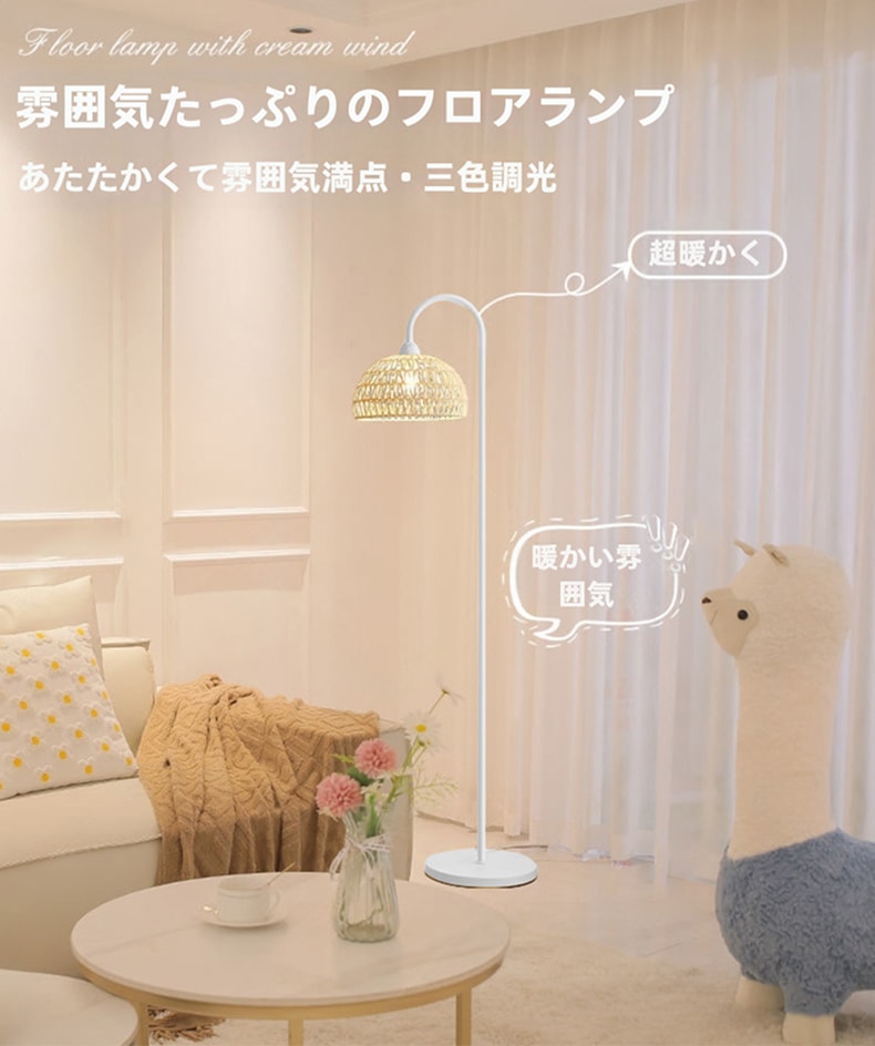 ラタン　フロアスタンド　インテリア gram eight 照明 フロアライト スタンドライト ラタン 間接照明