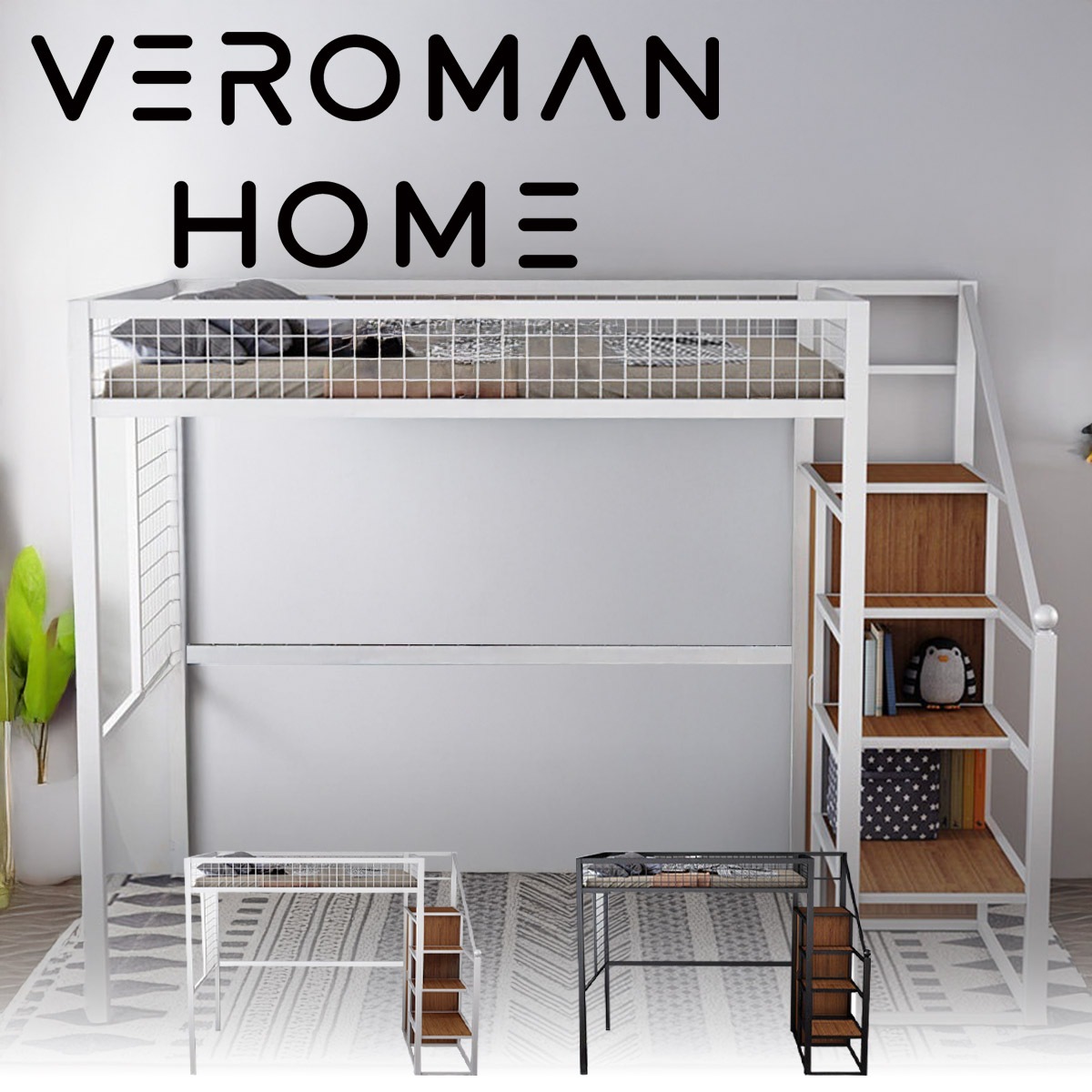 VeroMan 学生用 ロフトベッド 上段ベッド＋下段ワードローブ付き