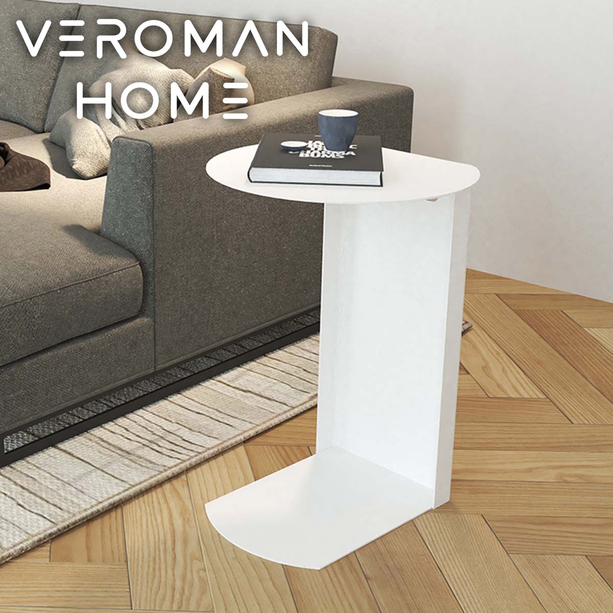 VeroMan サイドテーブル モダンシンプル デザイン ソファ差し込み式