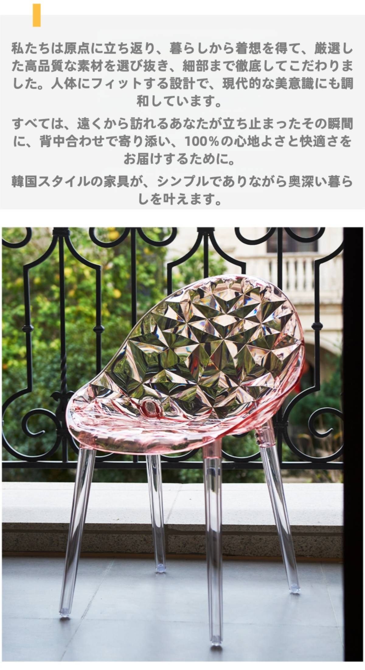 VeroMan クリスタルチェア ダイヤカットデザイン 透明アクリル調