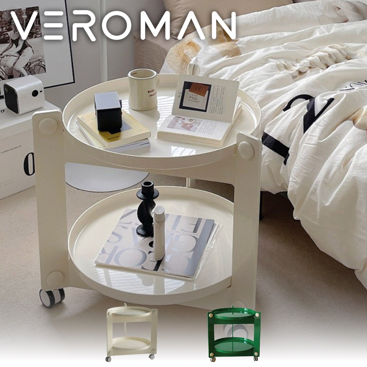 VeroMan 移動式サイドテーブル モダンシンプルデザイン 収納ラック