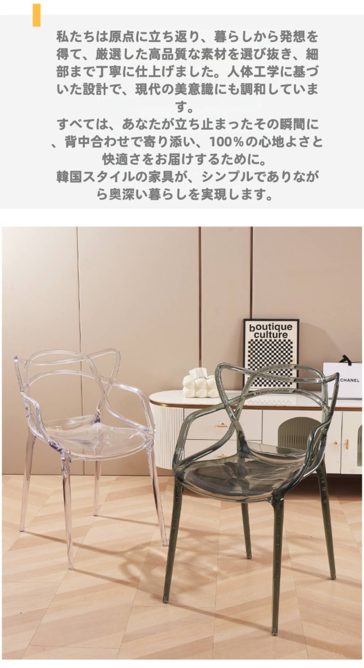 VeroMan クリスタルチェア 透明アクリル調 ダイニングチェア 藤蔓