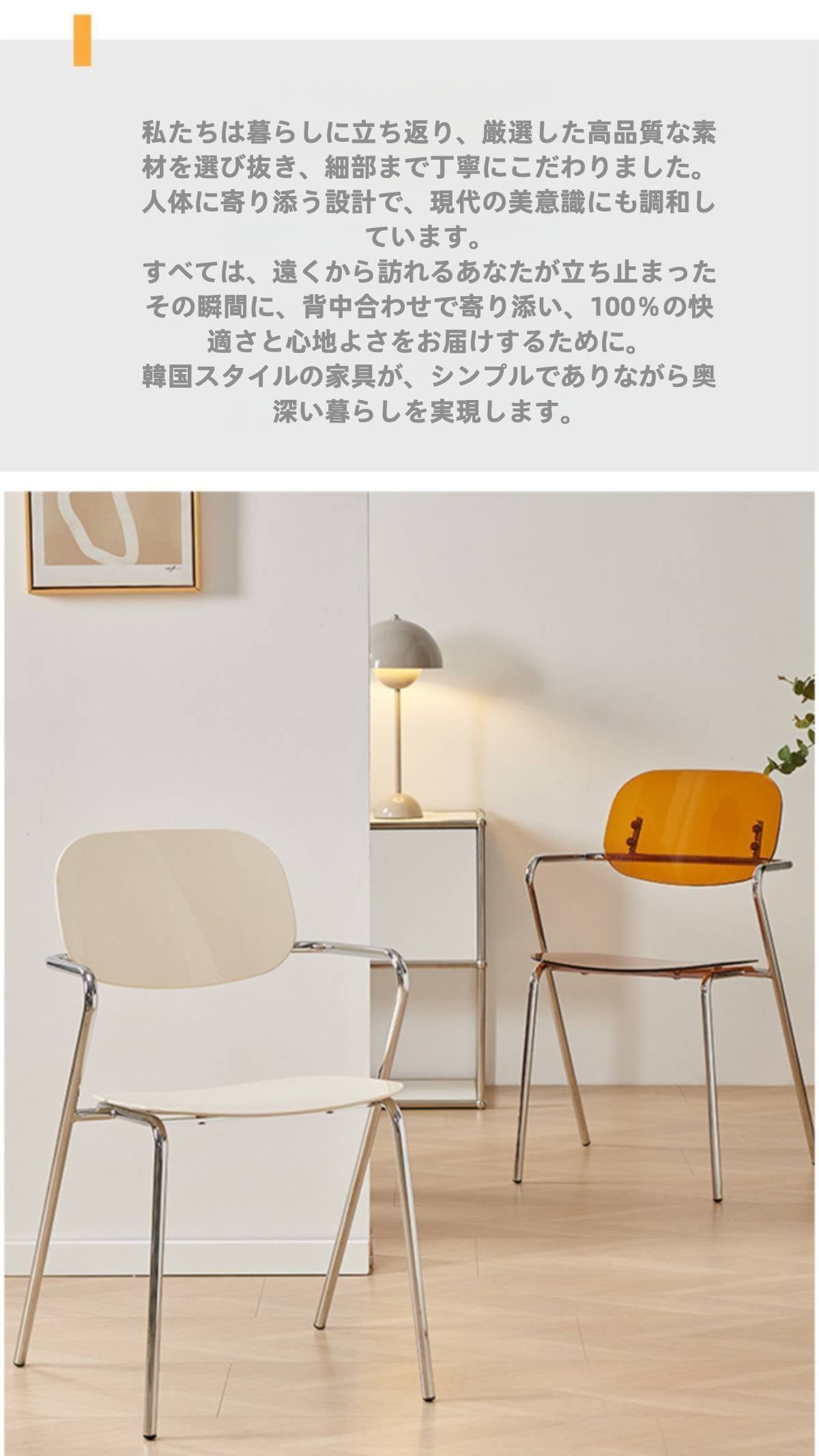 VeroMan 透明アクリルチェア 背もたれ＆肘掛け付き ダイニングチェア