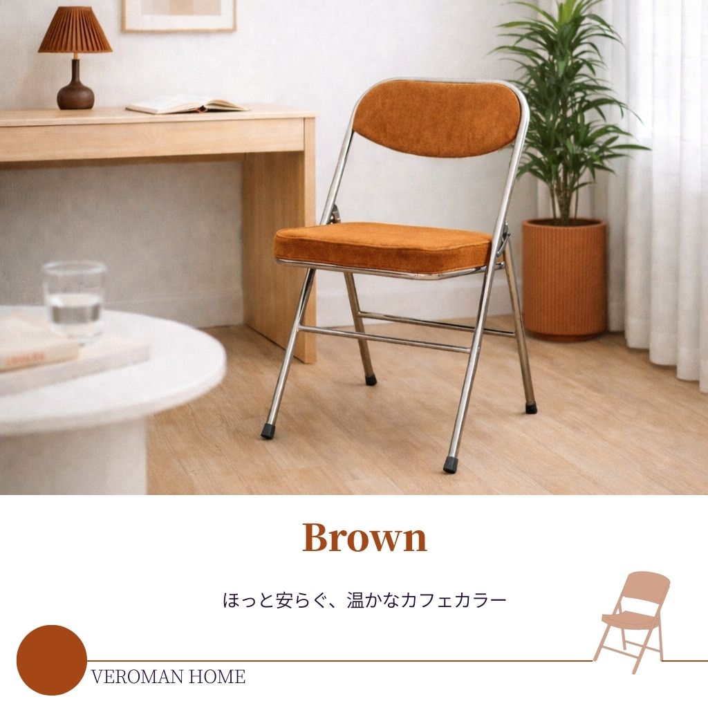 VeroMan コーデュロイ折りたたみチェア 背もたれ付き パイプ椅子