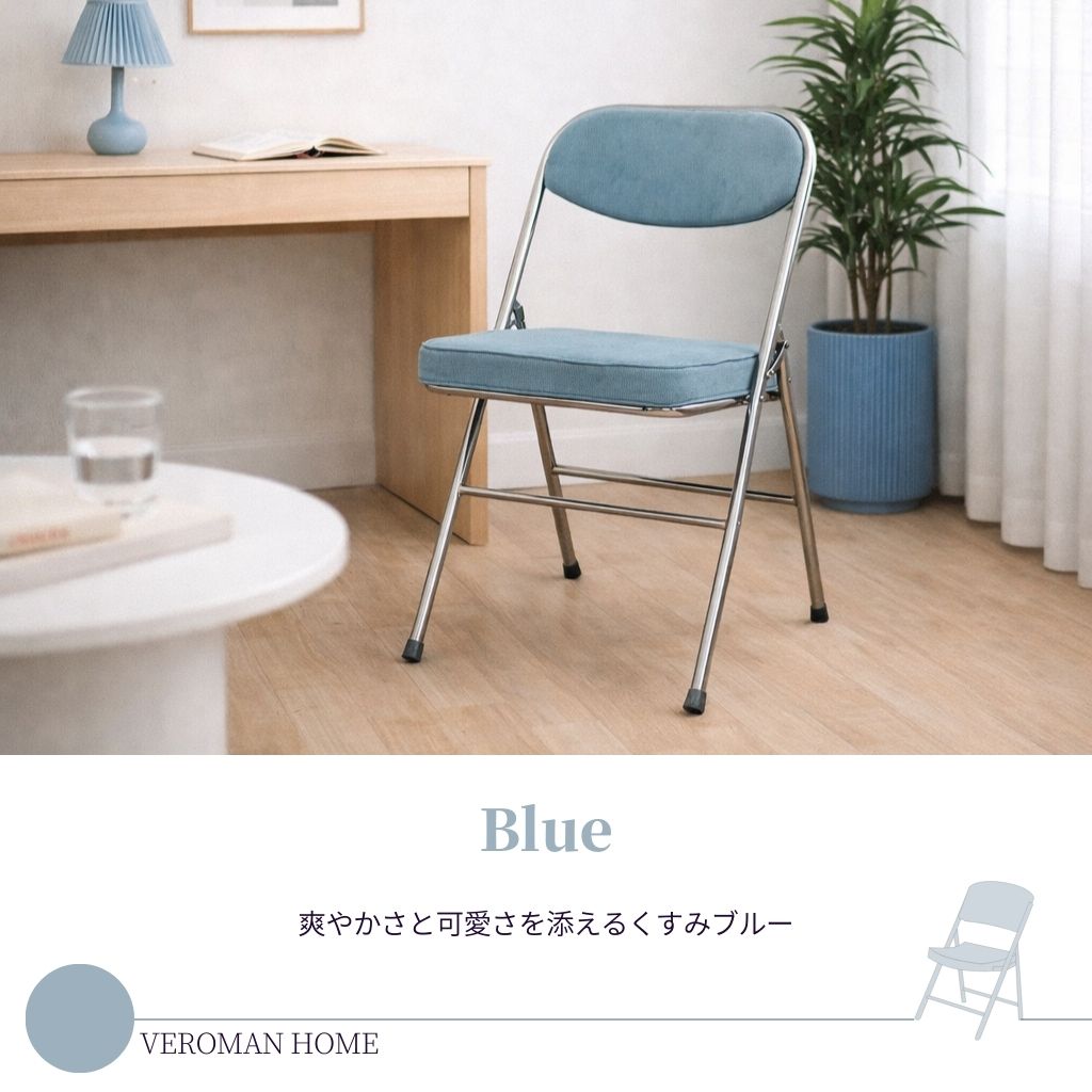 VeroMan コーデュロイ折りたたみチェア 背もたれ付き パイプ椅子