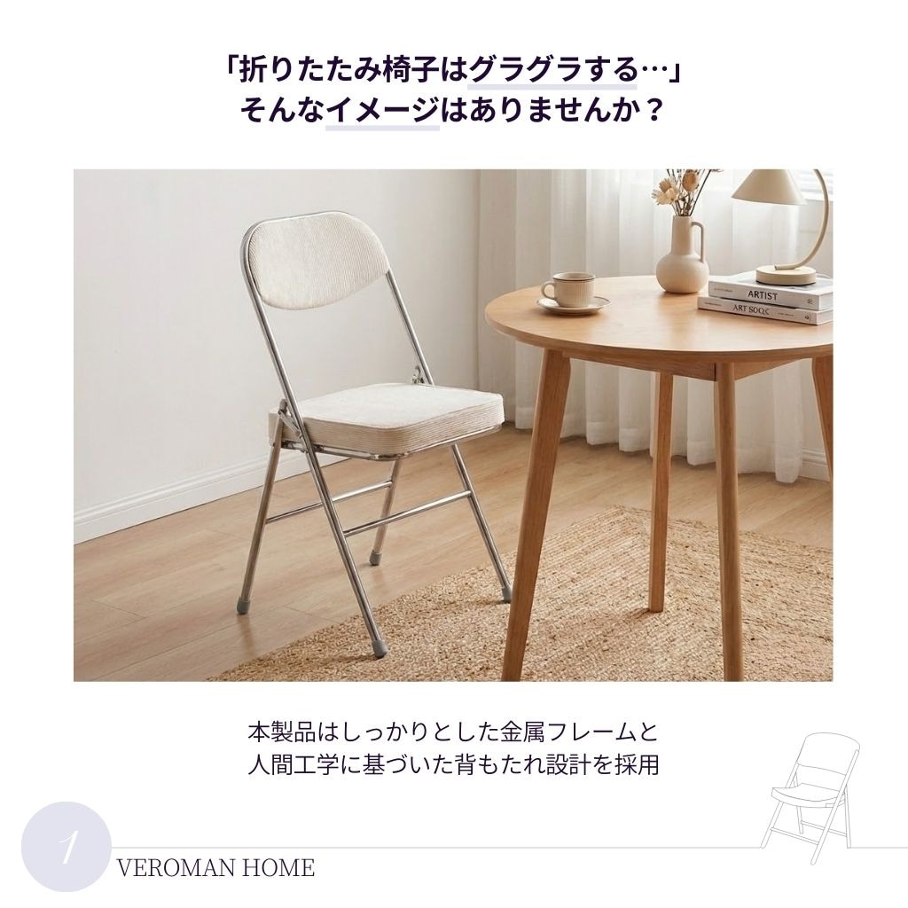 VeroMan コーデュロイ折りたたみチェア 背もたれ付き パイプ椅子