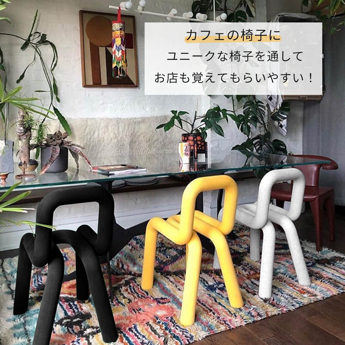 背もたれ付き] VeroMan ボールドチェア モナ チェア 椅子 デザイナーズ