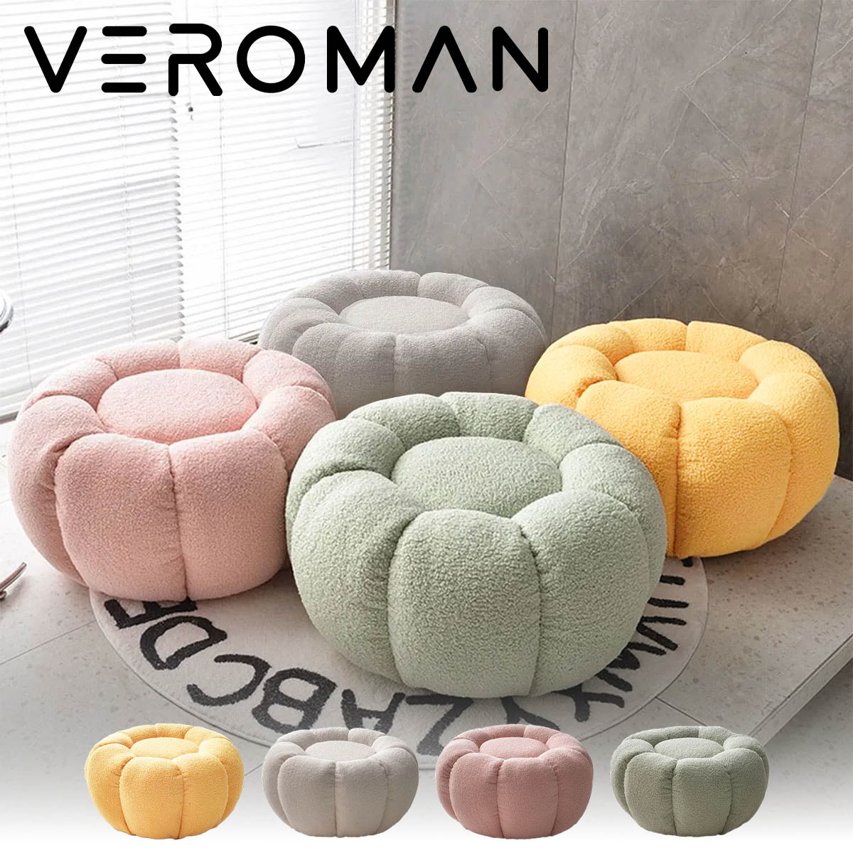 VeroMan もふもふの触感 ラムボア×木材 円柱型オットマン 円柱型