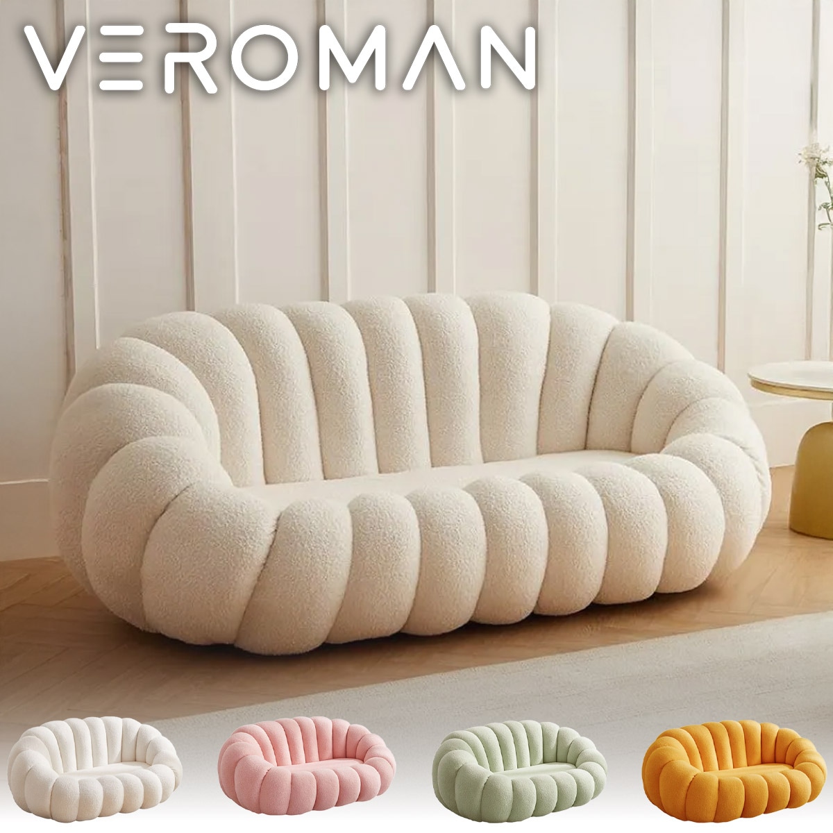 3人掛け] ソファ カウチ もこもこ ボア 羊 幅180cm 柔らかい かぼちゃ