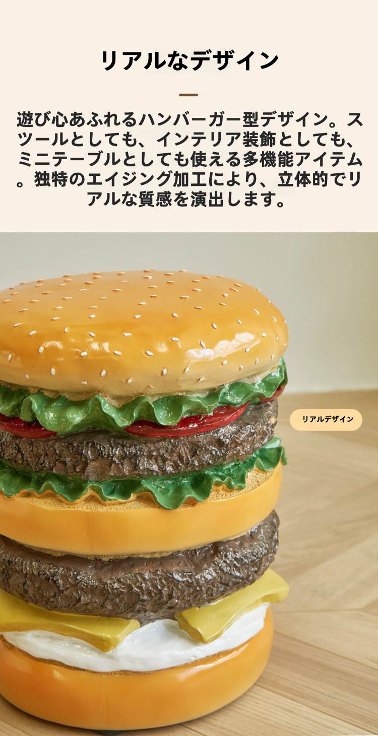 VeroMan ハンバーガー サイドテーブル 兼 チェア 遊び心あふれるフード