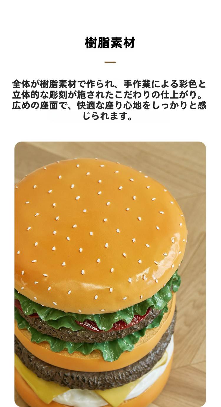 VeroMan ハンバーガー サイドテーブル 兼 チェア 遊び心あふれるフード