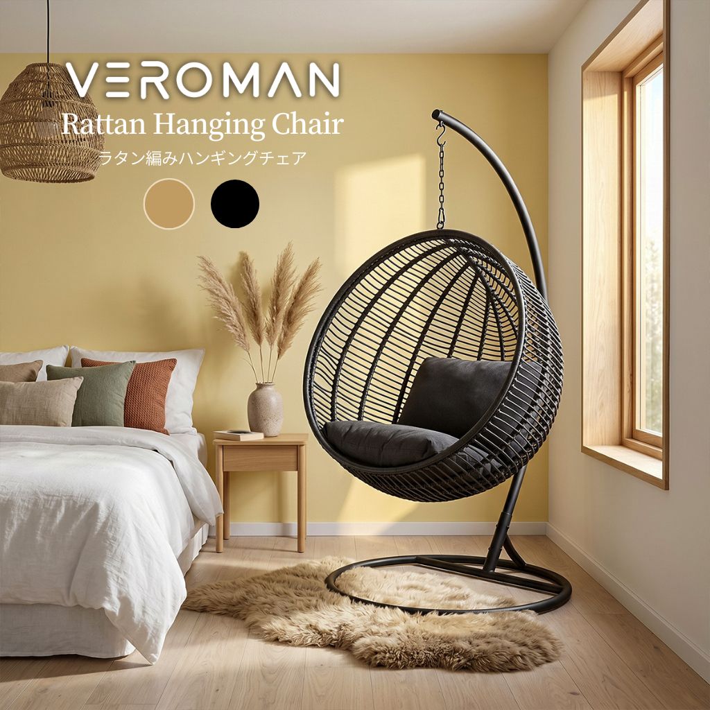 VeroMan ハンギングチェア チェア ハンモックチェア ブランコチェア