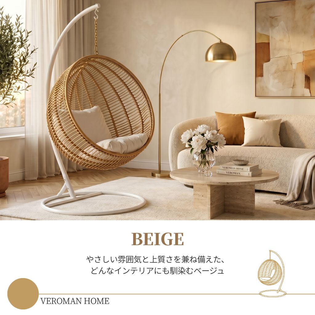 VeroMan ハンギングチェア チェア ハンモックチェア ブランコチェア