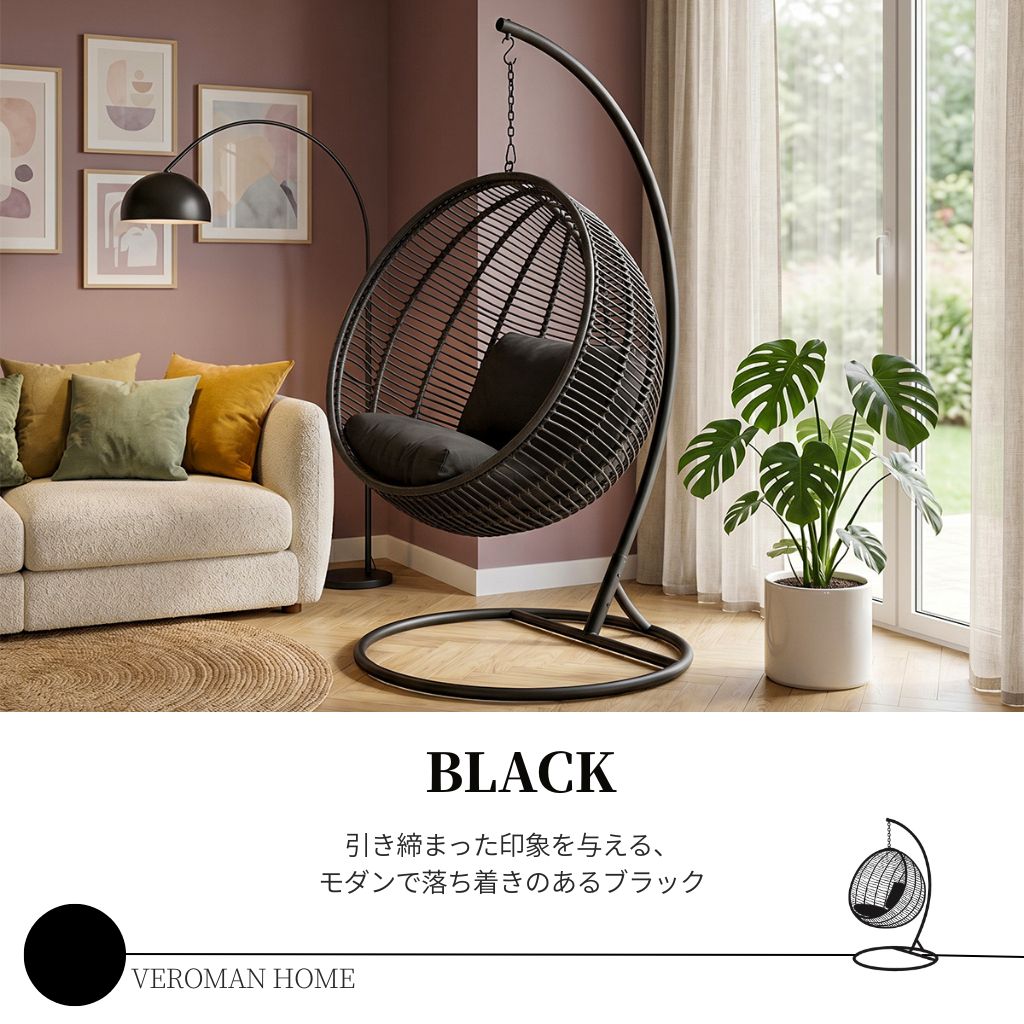 VeroMan ハンギングチェア チェア ハンモックチェア ブランコチェア