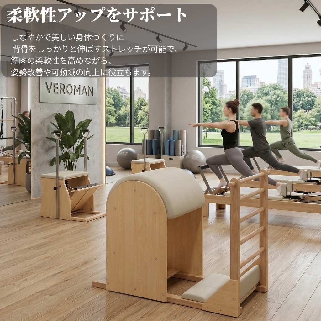 送料込】[オーク材] VeroMan ピラティスマシン ラダーバレル 木製