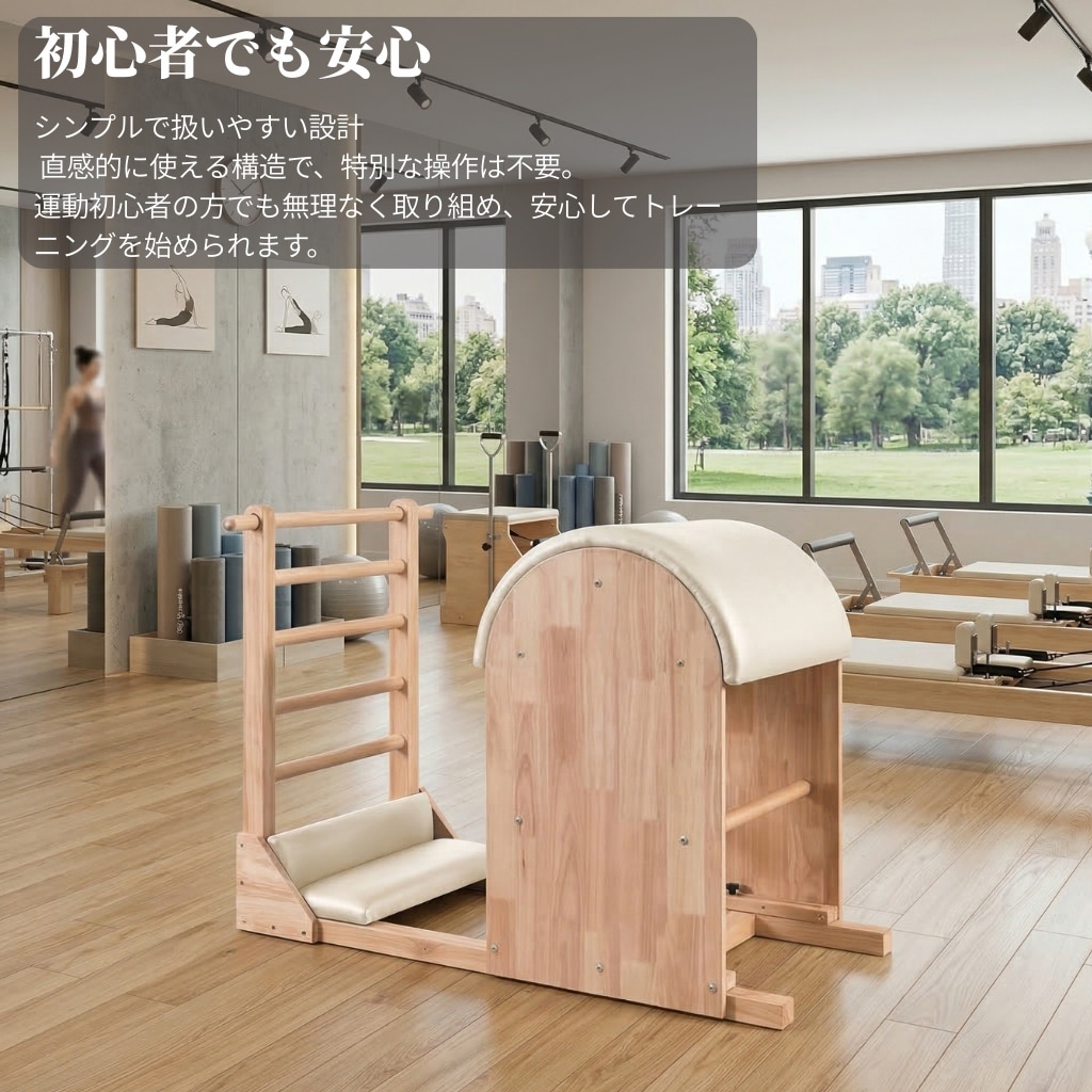 送料込】[オーク材] VeroMan ピラティスマシン ラダーバレル 木製