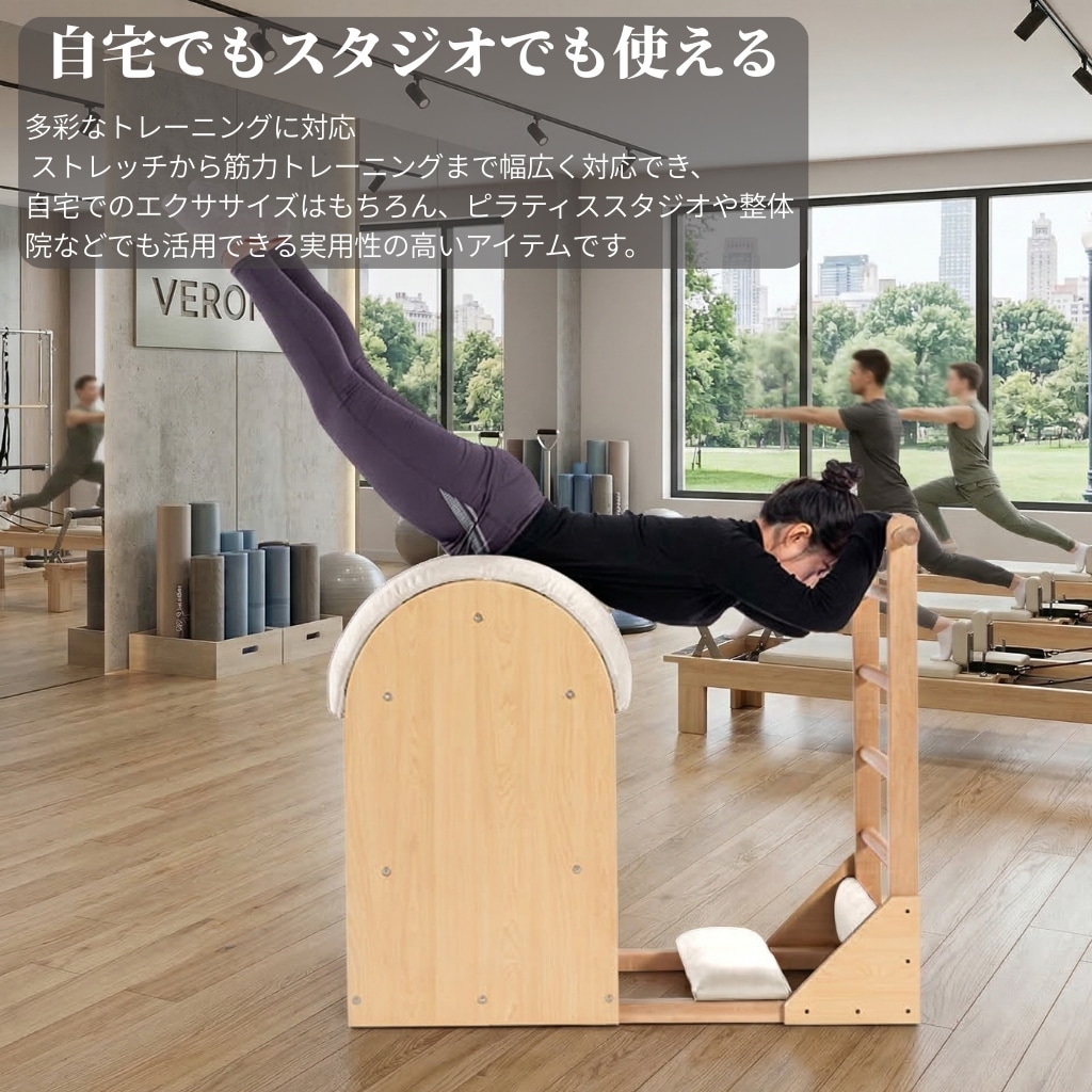 送料込】[オーク材] VeroMan ピラティスマシン ラダーバレル 木製