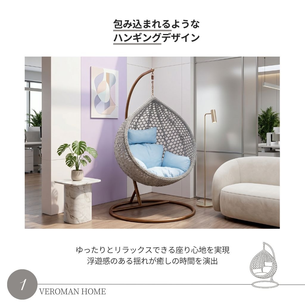 VeroMan ハンギングチェア ハンモックチェア ブランコチェア 鳥かご 卵