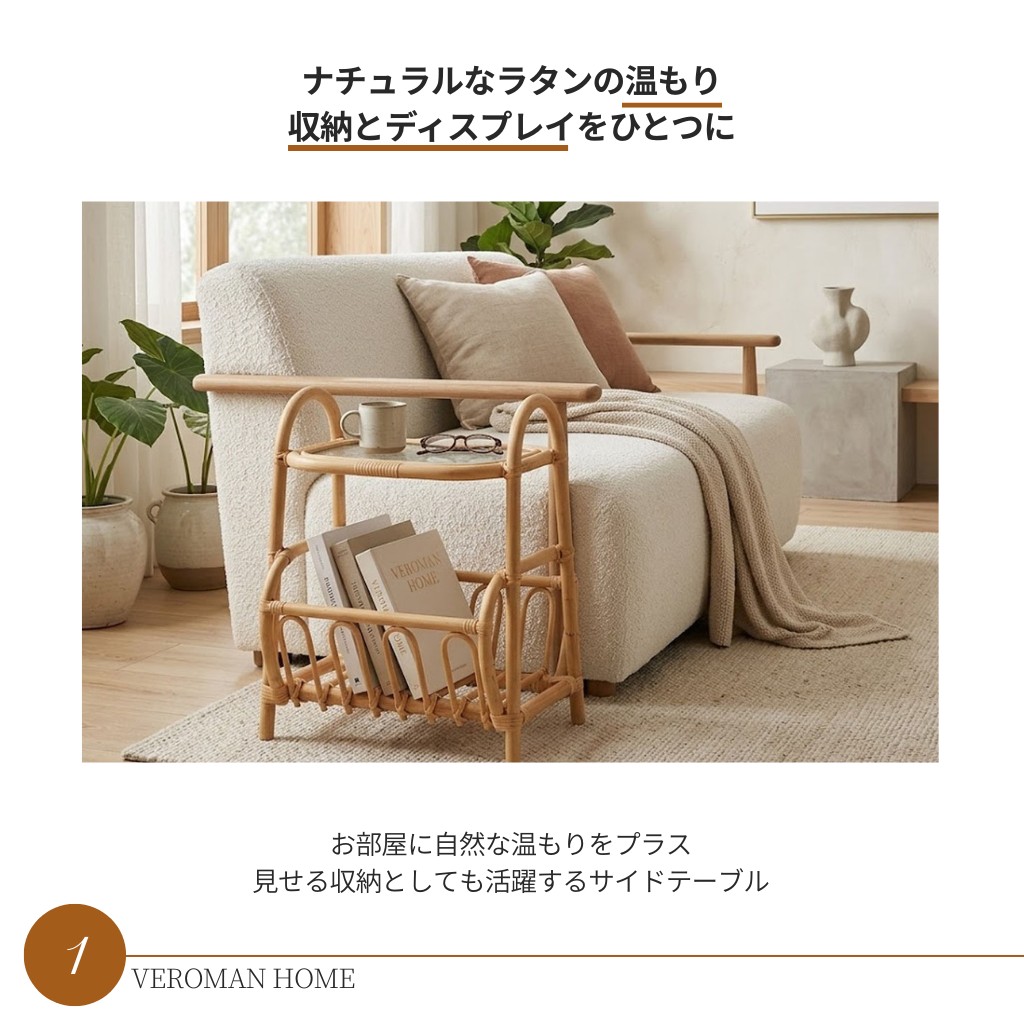 VeroMan ラタン編み ガラス天板 サイドテーブル マガジンラック 籐