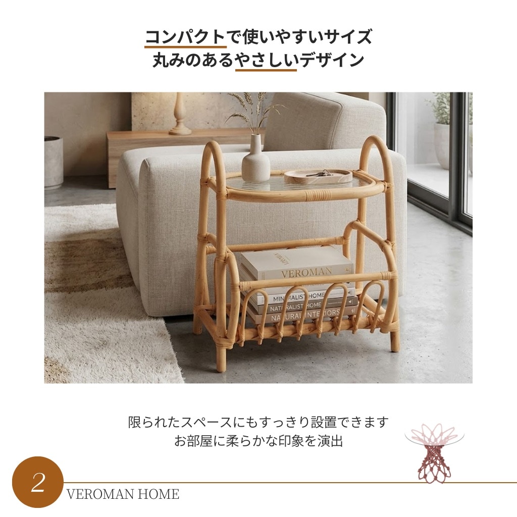 VeroMan ラタン編み ガラス天板 サイドテーブル マガジンラック 籐