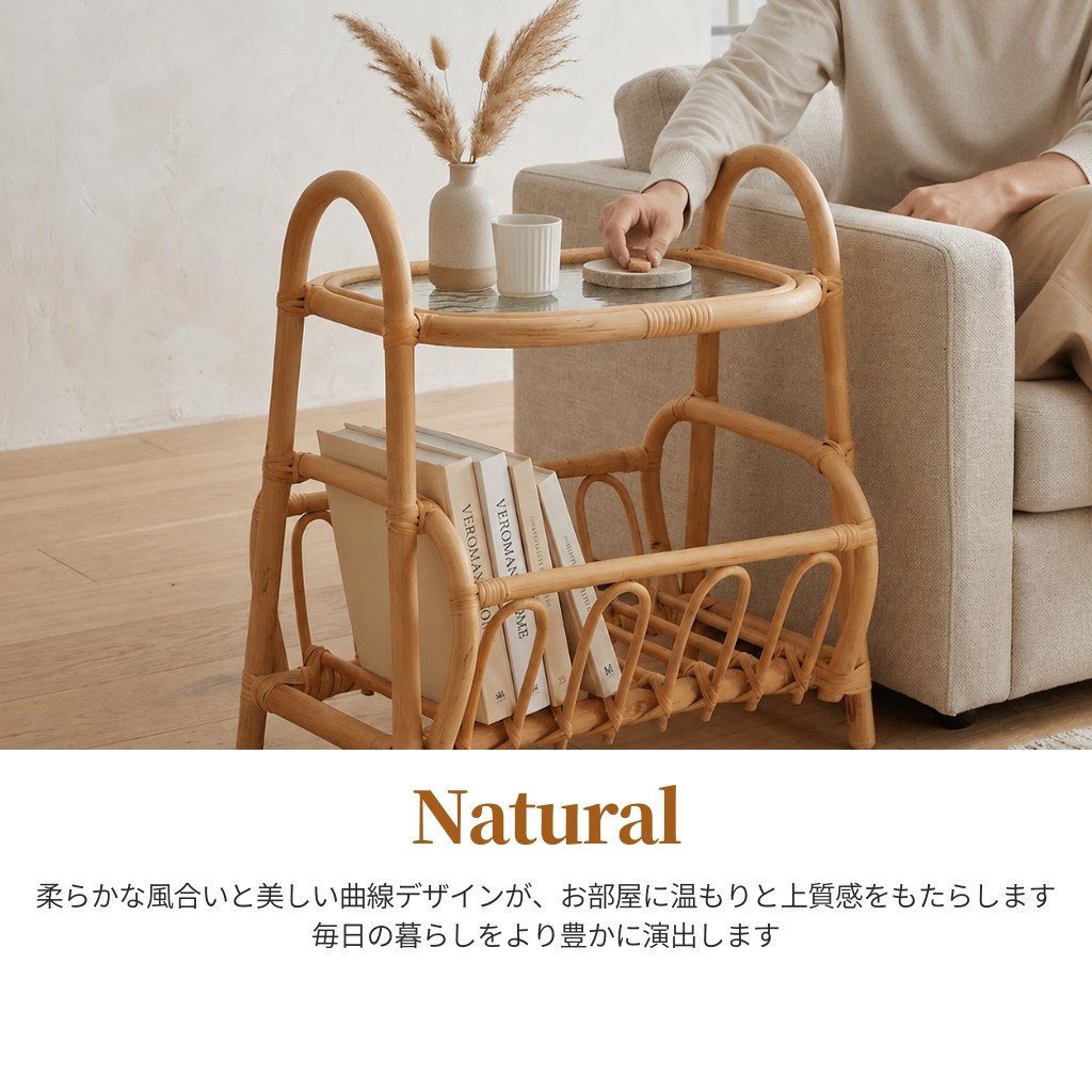 VeroMan ラタン編み ガラス天板 サイドテーブル マガジンラック 籐