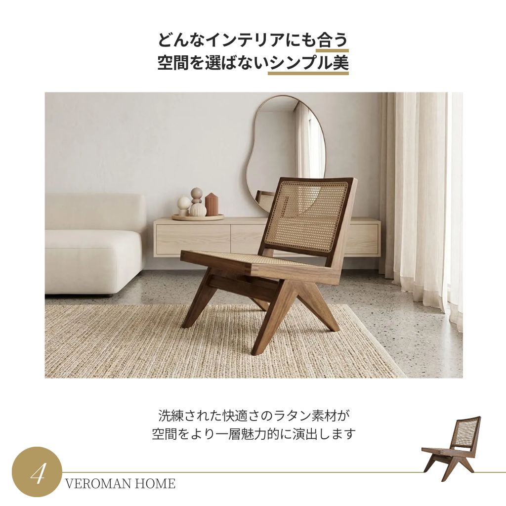 VeroMan ダイニングチェア ラタン編みチェア 木製チェア ローチェア