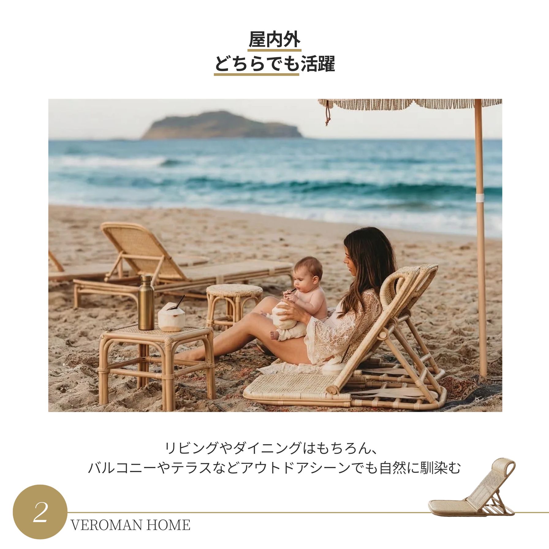 VeroMan 座椅子 ラタン 編み 椅子 折りたたみチェア ビーチチェア