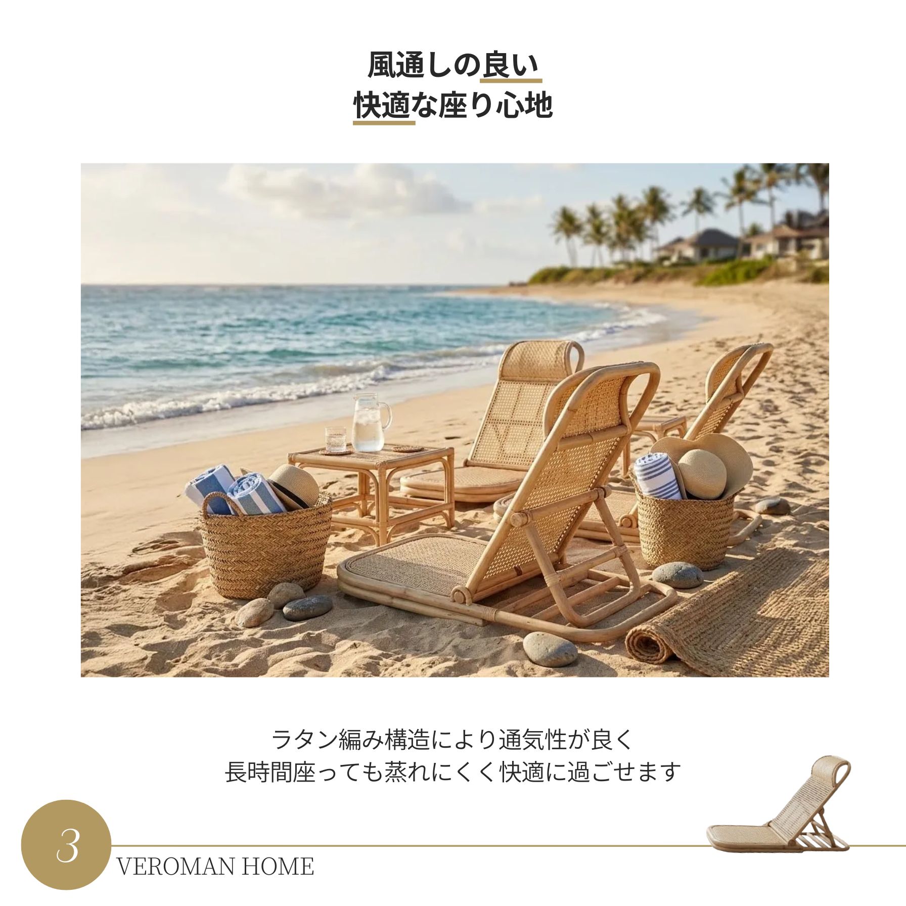 VeroMan 座椅子 ラタン 編み 椅子 折りたたみチェア ビーチチェア 