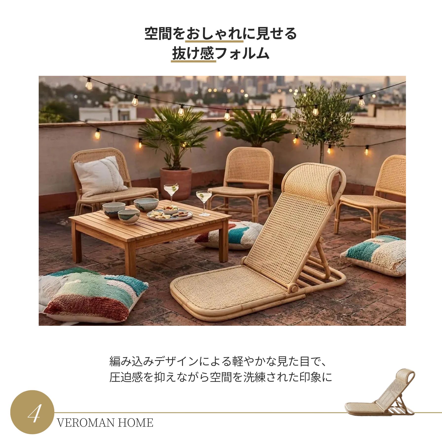 VeroMan 座椅子 ラタン 編み 椅子 折りたたみチェア ビーチチェア 