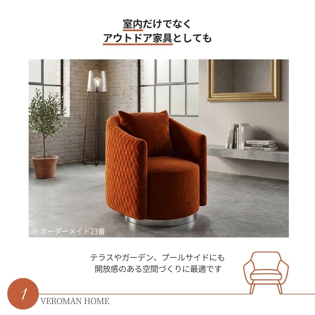 VeroMan 一人掛けソファ ソファ カウチ オーダーメイド モダン レトロ